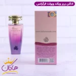 ادکلن فراگرنس زنانه بریس ویکند ویولت مدل بریس ویکند باربری - Image 4