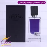 ادکلن بلک افگانو فراگرنس ورد مدل بلک افغان