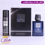 ادکلن بلک لدر فراگرنس ورد همراه با اسپری مشابه کرید اونتوس