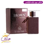 ادکلن برون ارکید فرگرانس ورد | Fragrance World Brown Orchid