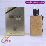 ادکلن فراگرنس یونیسکس براون ارکید گلد ادیشن