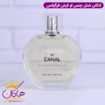 ادکلن فراگرنس ورد زنانه چنج د کانال مدل شنل چنس او فرش - Image 2