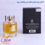 ادکلن کوکتیل اینتنس فراگرنس ورد مدل بای کیلیان آنجلز شیر - Image 3