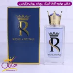 ادکلن ریچ اند رویال فرگرانس مدل کی بای دولچه گابانا