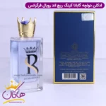 ادکلن ریچ اند رویال فرگرانس مدل کی بای دولچه گابانا - Image 3