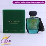 ادکلن دولورس پور فمه فراگرنس ورد مارک جاکوبز دکادنس