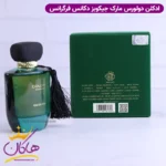 ادکلن دولورس پور فمه فراگرنس ورد مارک جاکوبز دکادنس - Image 3