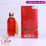 ادکلن فراگرنس زنانه اله روژ - Image 4