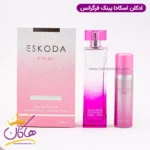 ادکلن زنانه اسکادا صورتی فراگرنس ورد با اسپری | Fragrance World Escada pink