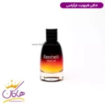 ادکلن مردانه فارنهایت فراگرنس ورد رنهیت | Fragrance World renheit - Image 2