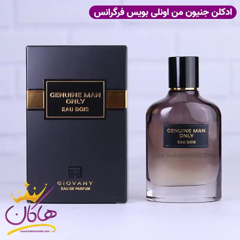 fragrance-genuine-man-only1.webp ادکلن فراگرنس جنیون من اونلی بویس مردانه جیوانچی جنتلمن بویزی - Image 1