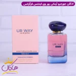 ادکلن فراگرنس زنانه یور وای مدل مای وی اینتنس جورجیو آرمانی