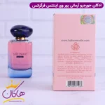 ادکلن فراگرنس زنانه یور وای مدل مای وی اینتنس جورجیو آرمانی 100 میل - تصویر 3