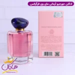 ادکلن زنانه یور وی فراگرنس ورد مدل مای وی - Image 3