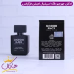 ادکلن فرگرانس جورجیو بلک اسپشیال ادیشن زنانه بلک ارکید - Image 3