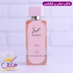 ادکلن فراگرنس ورد زنانه حیاتی رز صورتی - Image 3