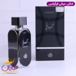 ادکلن حیاتی مشکی فراگرنس ورد - Image 3
