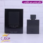 ادکلن فراگرنس ورد اینتنس نویر له پرفیوم