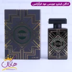 ادکلن فراگرنس یونیسکس جوینس عود اینترو مدل عود فور هپینس
