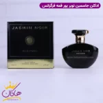 ادکلن فراگرنس زنانه جاسمین نویر بولگاری پور فمه