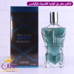 ادکلن مردانه ژان پل گوتیه کلاسیک فراگرنس ورد