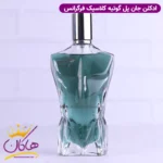 ادکلن مردانه ژان پل گوتیه کلاسیک فراگرنس ورد - Image 2