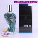 ادکلن مردانه ژان پل گوتیه کلاسیک فراگرنس ورد - Image 3