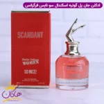 ادکلن اسکندانت بله سلین سو نایس فراگرنس ورد مدل ژان پل گوتیه سو اسکندل