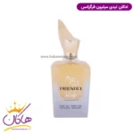 ادکلن زنانه فرندلی لیدی فراگرنس ورد | Fragrance World Friendly Lady - Image 2
