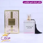 ادکلن فرگرانس زنانه آمور دلوکس مدل لالیک لامور