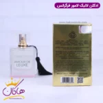 ادکلن فرگرانس زنانه آمور دلوکس مدل لالیک لامور - Image 3