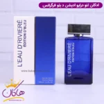 ادکلن فراگرنس مردانه نویت دیسی بلو