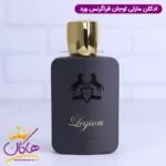 ادکلن لجیون فرگرانس مارلی اوجان - Image 2