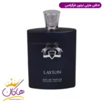 ادکلن مارلی لیتون فراگرنس ورد ۱۰۰ میل | Fragrance World Layton - Image 2