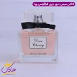 ادکلن زنانه دیر چری فرگرانس مدل میس دیور چری - Image 2