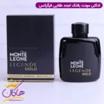 ادکلن مونت لئون لجند گلد فراگرنس ورد مدل مون بلان لجند ادو پرفیوم