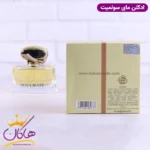 ادکلن فراگرنس زنانه مای سولمیت مدل مای باربری - Image 4