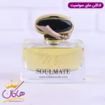 ادکلن فراگرنس زنانه مای سولمیت مدل مای باربری - Image 2