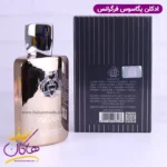 ادکلن پگاسوس فراگرنس ورد مدل پگاسوس د مارلی - Image 3