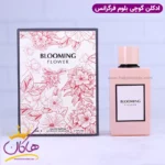 ادکلن فراگرنس زنانه بلومینگ فلاور مدل گوچی بلوم