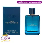 ادکلن مردانه دس تنتیشن فراگرنس ورد مدل ورساچه اروس