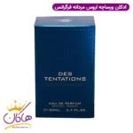 ادکلن مردانه دس تنتیشن فراگرنس ورد مدل ورساچه اروس - Image 3