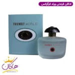 ادکلن زنانه فرندلی ورلد فراگرنس ورد ۱۰۰ میل Friendly Fragrance World