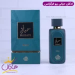 ادکلن فراگرنس مردانه حیاتی بیو مدل له بو له پرفیوم