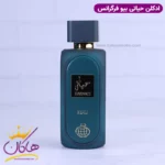 ادکلن فراگرنس مردانه حیاتی بیو مدل له بو له پرفیوم - Image 2