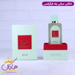 ادکلن فراگرنس زنانه حیاتی له بل له پرفیوم