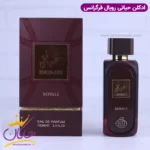 ادکلن فراگرنس یونیسکس حیاتی رویال رایحه موصوف