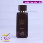 ادکلن فراگرنس یونیسکس حیاتی رویال رایحه موصوف - Image 2