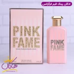 ادکلن زنانه پینک فم فرگرانس ورد مدل هوگو باس فمه