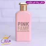 ادکلن زنانه پینک فم فرگرانس ورد مدل هوگو باس فمه - Image 2